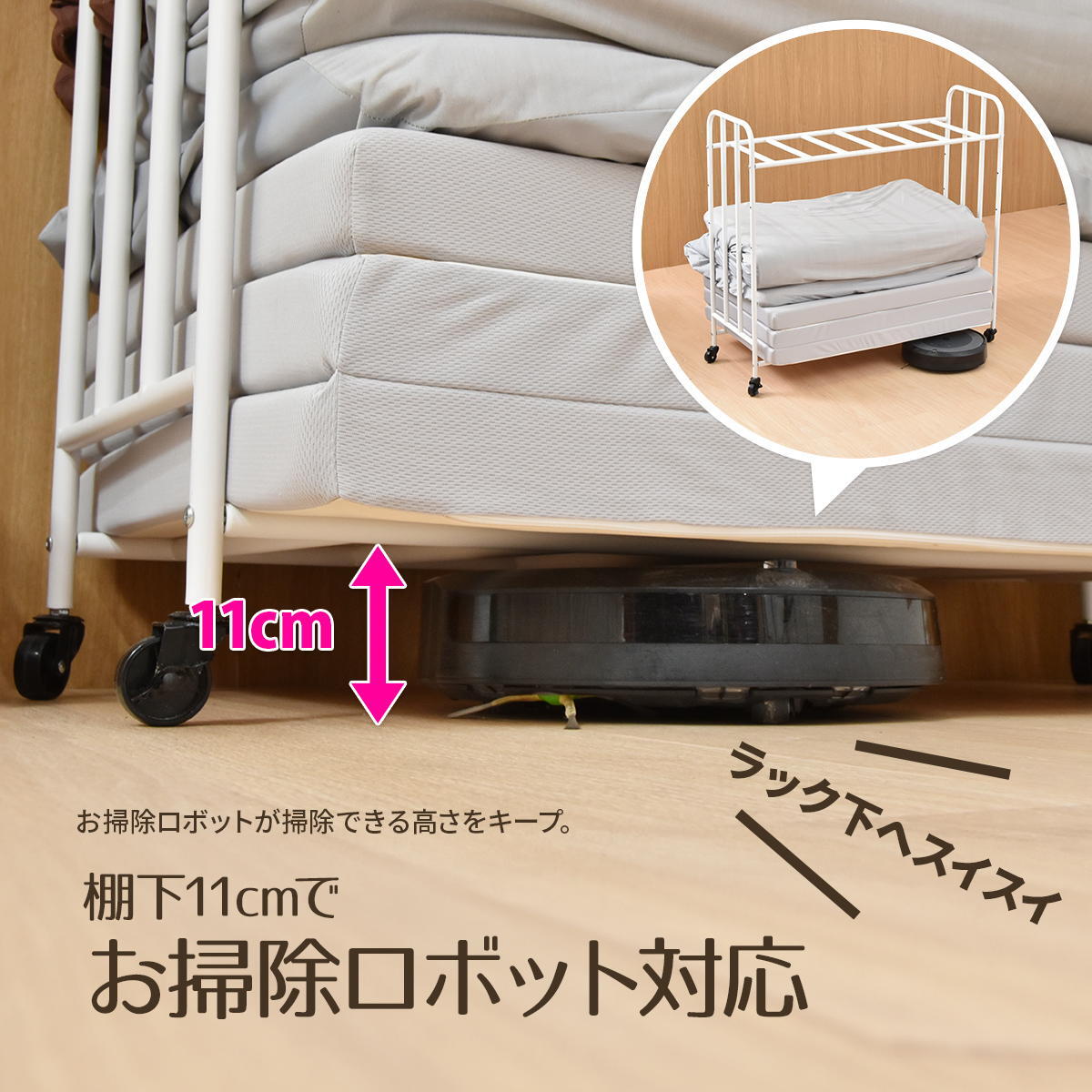 2段Futonラック ONRC0228 ワゴン 布団ワゴン ふとんワゴン 布団収納ワゴン ふとん収納ワゴン 押し入れワゴン 押入れワゴン 押し入れ整理ワゴン 押入れ整理ワゴン 押入整理ワゴン 押し入れ布団収納ワゴン 押入れ布団収納ワゴン
