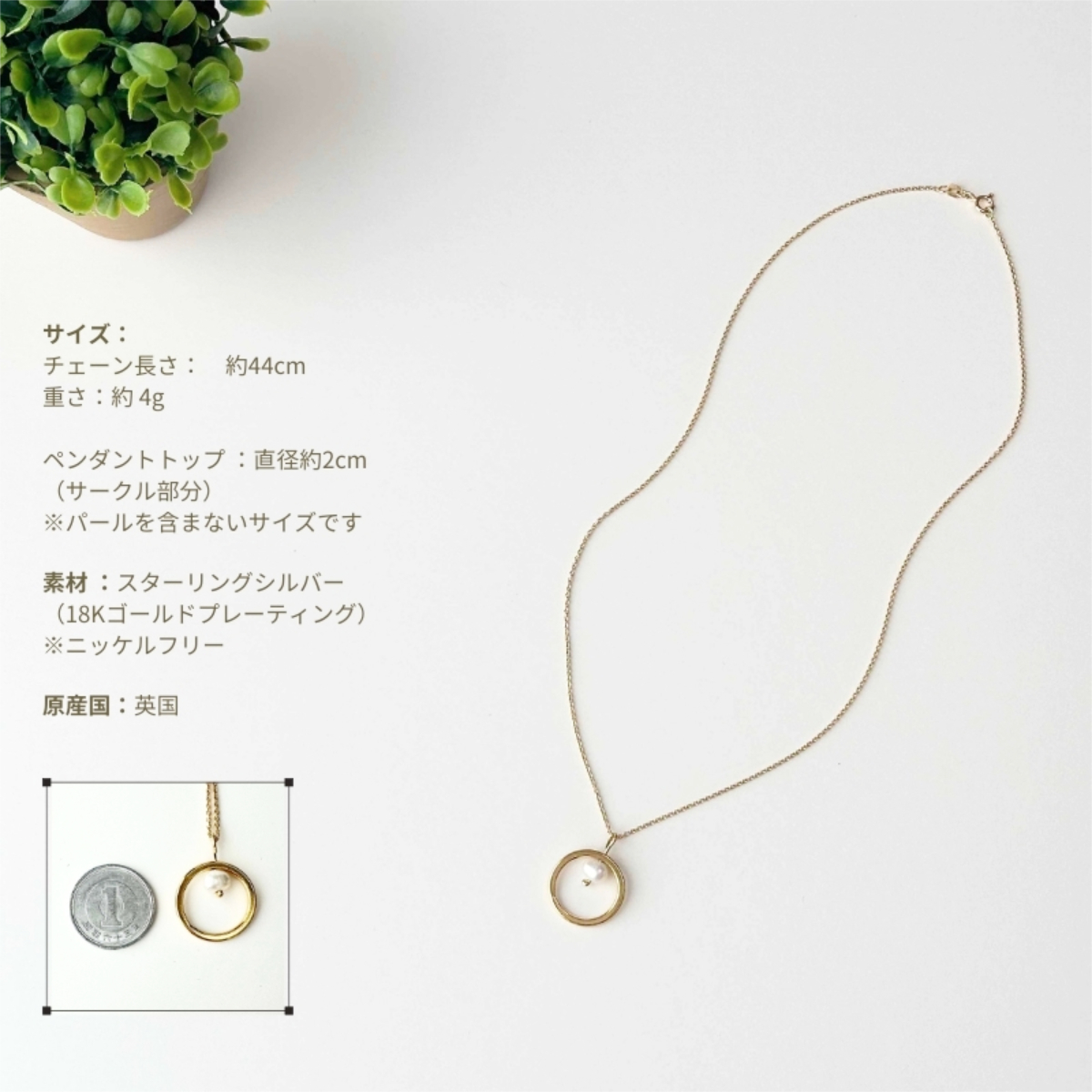 英国製 ハンドメイド パール サークル ゴールドネックレス レディース 18Kゴールドプレーティング 上品 シンプル 誕生日 記念日 ギフト