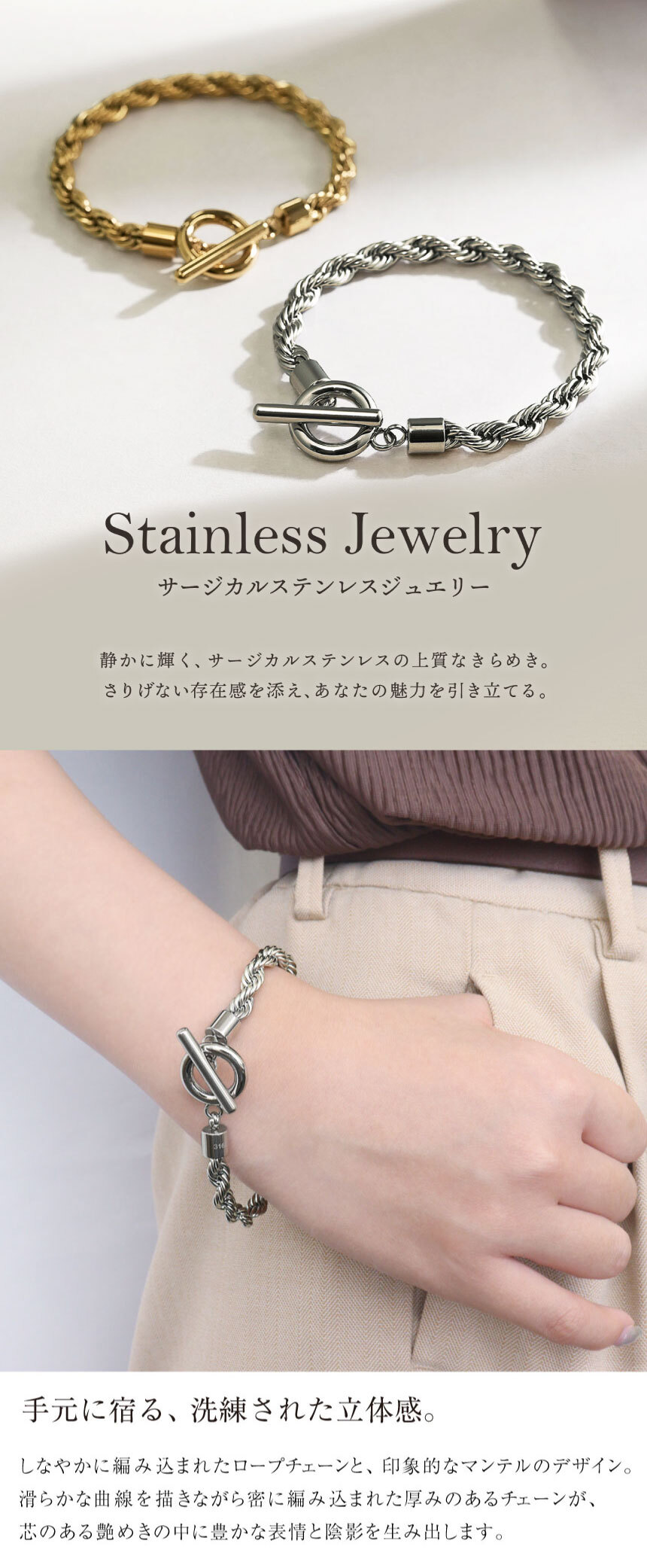 ブレスレット ユニセックス サージカルステンレス 316L マンテル ロープチェーンブレスレット(シアーズ)  sb43-0002