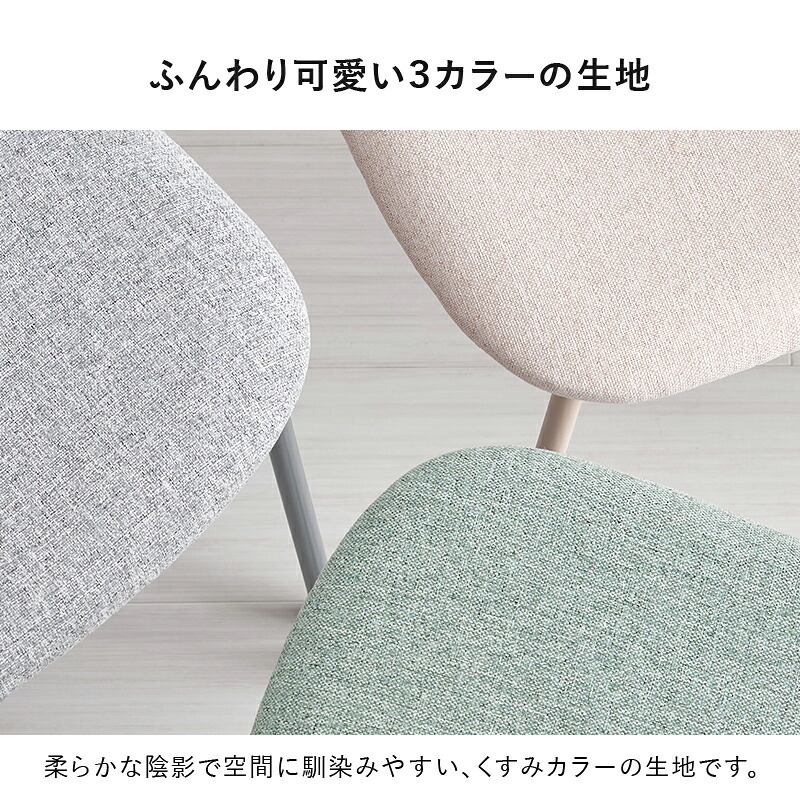 ダイニングチェア ２脚セットシンプルデザイン ダイニング 椅子 イス いす チェアセット デスクチェア 家具 食卓 リビング おしゃれ かわいい シンプル カフェ くすみカラー 新生活