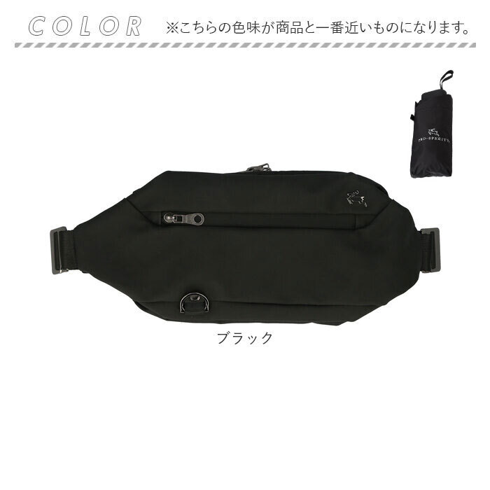 スリングバッグ メンズ レディース 通販 ショルダーバッグ ボディーバック 斜めがけバッグ 折りたたみ傘 晴雨兼用傘 折り畳み日傘 撥水 軽量 軽い 小さめ 大容量 旅行 アウトドア プロスペリティ PRO SPERITY PSCK-03 かっこいい 男性