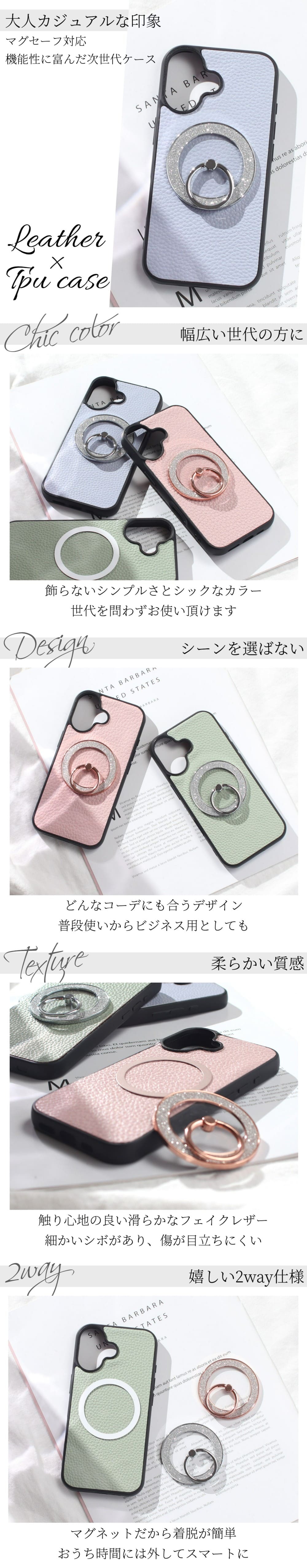 iphone16 ケース リング付き レザー magsafe マグセーフ iphone16Plus iphone16Pro iphone16ProMAX MagSafe対応 マグセーフ対応 スマホリング アイフォン 16 16plus 16pro 16promax スタンド 大人可愛い 17プロ きらきら くすみカラー カラフル レディース 落下防止 送料無料