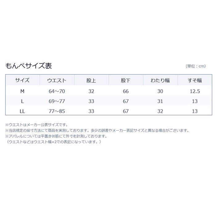 もんぺ パンツ レディース 通販 あったか裏起毛パンツ リラックスパンツ ルームウエアボトムス イージーパンツ 長ズボン ウエスト総ゴム 裾ゴム楽ちんパンツ 股上深め ゆったり 防寒ルームウェア 部屋着 ポケット付き 家事パンツ お腹すっぽり 楽ちん 和柄