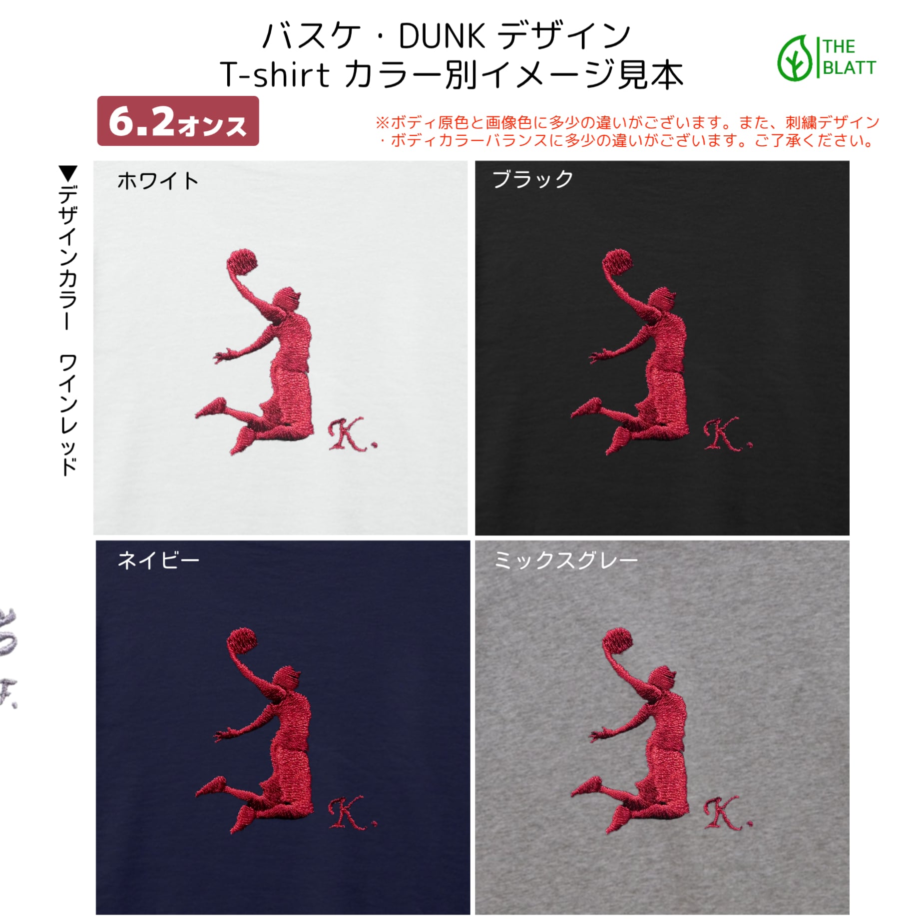 バスケ ダンク シュート Tシャツ ギフト オリジナル デザイン 刺繍 イニシャル 名入れ DUNK バスケットボール 半袖 男女 兼用 誕生日 お祝い プレゼント 父の日 母の日 参加 記念 景品 名前 卒業 卒部 チーム グループ 送別会 【送料無料】