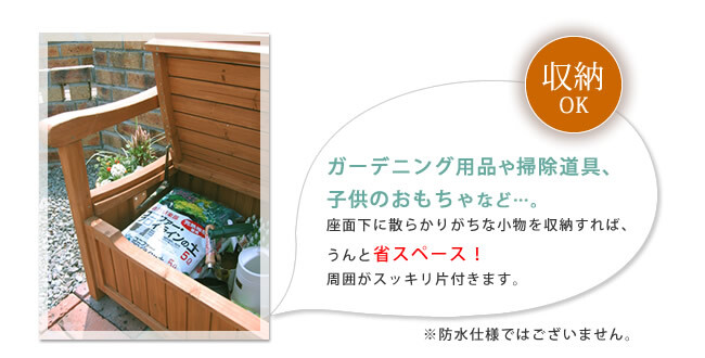 チェア 椅子 ガーデン収納庫付ベンチ120 ホワイトブラウン スツール 天然木 木製 収納 倉庫 ウッドボックス ランドリーボックス 物置 庭 物入れ おしゃれ 小型 北欧 ナチュラル ガーデニング 掃除道具 おもちゃ入れ 屋外 家具 新生活