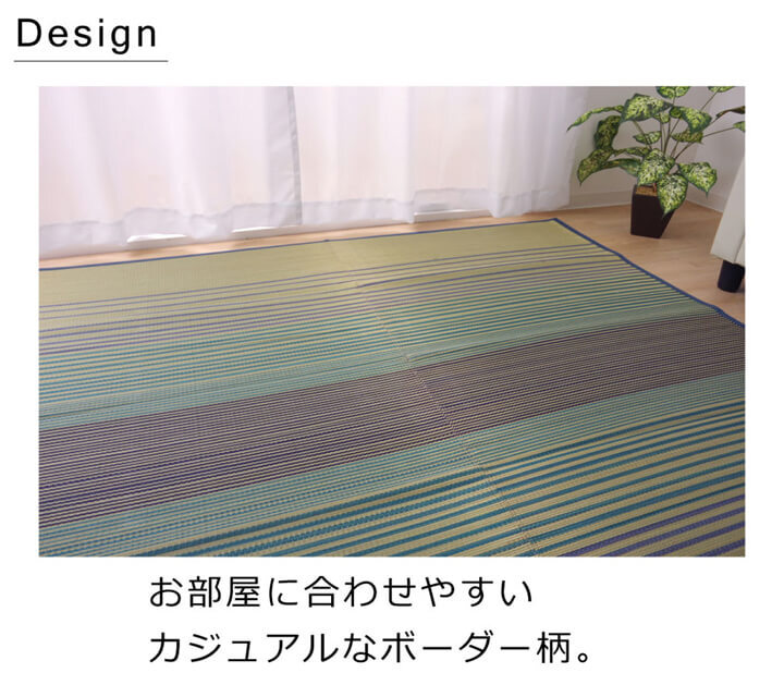 夏ラグ 夏用カーペット い草ラグ カーペット 約3畳 長方形 『DXノース』 約176×230cm （裏:不織布） 新生活