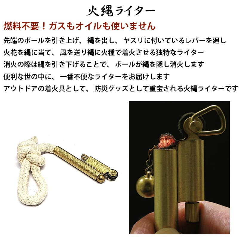 火縄ライター ブラス 燃料不要 アウトドア 防災グッズ 風に強い ガス/オイル不要 かっこいい ゴールド メンズ クラシック プレゼント ギフト