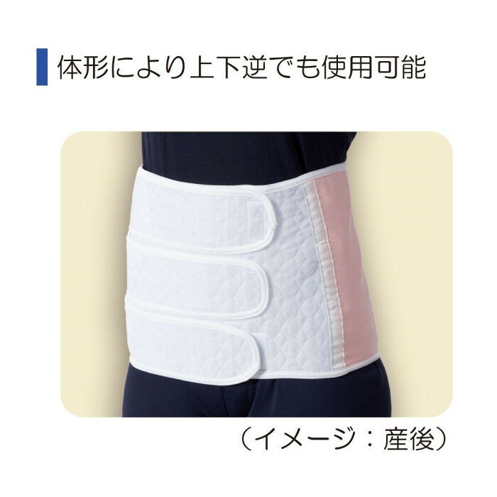 ソフラグランゼ マタニティ 腹帯 LL 040835 産前 産後 妊婦帯 綿混 セパレートタイプ 伸縮性 骨盤ケア 体型補正 面ファスナー ワンタッチ 着脱簡単 腹巻 マタニティベルト