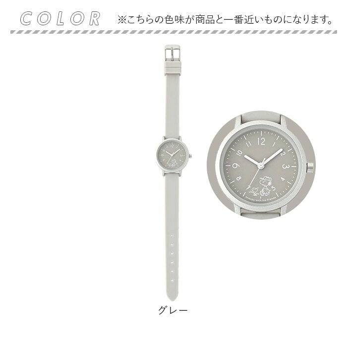 スヌーピー 腕時計 PNT034 通販 field work リストウォッチ アナログ腕時計 シリコンウォッチ 日本製ムーブメント ラバーベルト シリコンベルト おしゃれ かわいい キャラクター 通勤 通学 高校生 中学生 フィールドワーク レディース腕時計