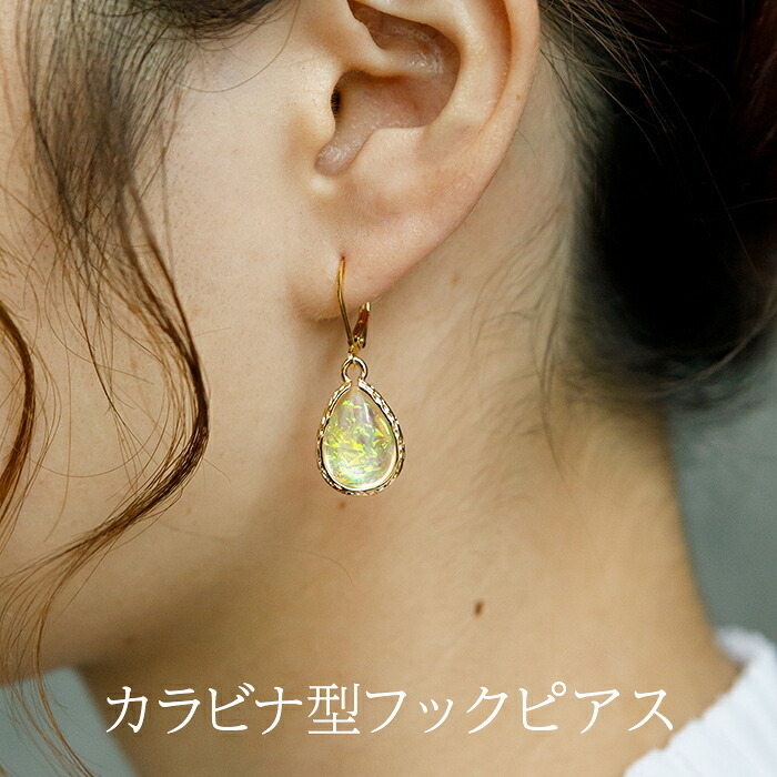 ピアス 金属アレルギー フープピアス  サージカルステンレス 落ちない 引っかからない 外れにくい 人工オパール 誕生石 ひと粒 片耳 1個