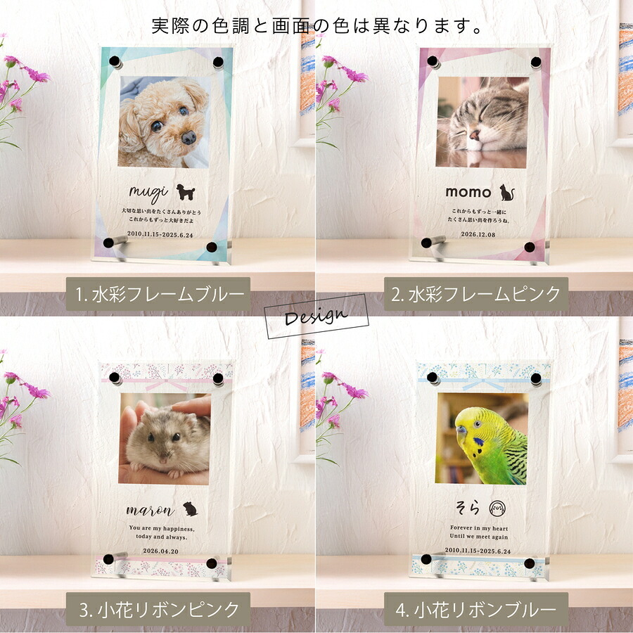 アクリル フォトスタンド ペット オーダー 名入れ 犬 猫 アクリルフォトフレーム アクリルフォトスタンド おしゃれ スタンド 写真立て メモリアル プレゼント ギフト ラッピング