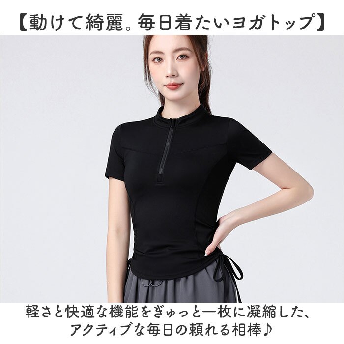 スポーツウェアレディース 通販 フィットネスウェア ピラティスウェア ハーフジップ ヨガウェア 半袖 軽量 軽い ヨガトップス 吸汗速乾 伸縮性 ランニング ジムウェア トレーニング プルオーバー 無地シンプル ウォーキング
