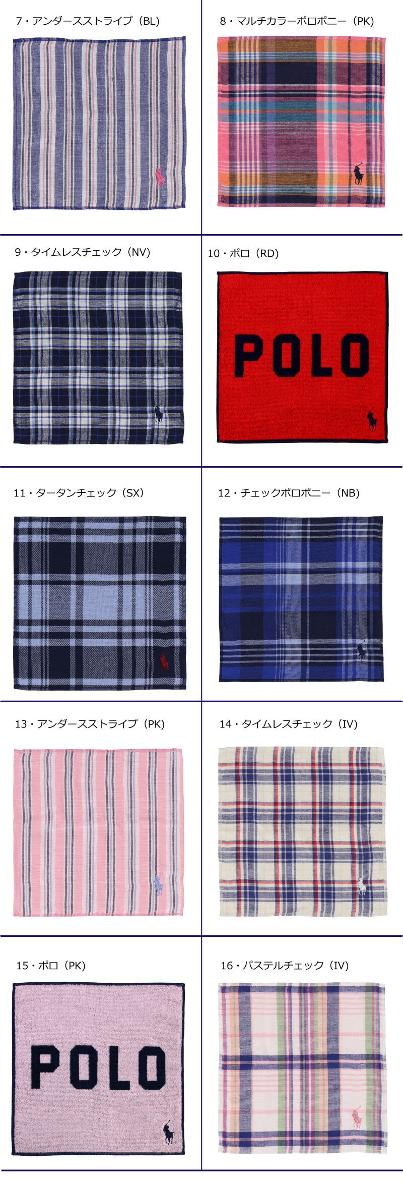 ラルフローレン　ハンドタオルギフト　16種類のタオルハンカチ　プチギフトに最適　送料無料