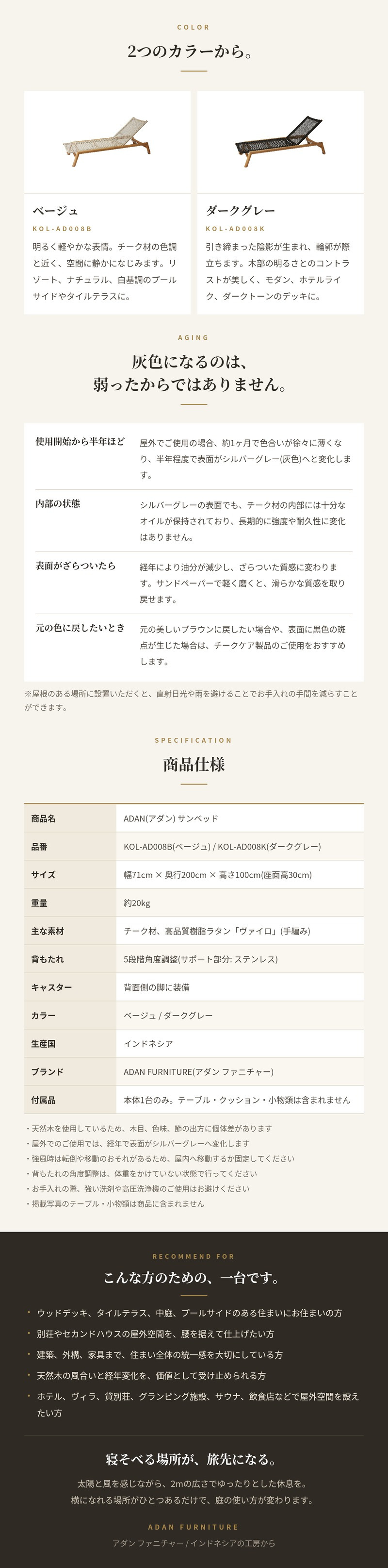 ADAN アダン サンベッド チーク材 屋外 樹脂ラタン ヴァイロ 手編み 5段階リクライニング キャスター付 全長200cm 幅71cm デッキチェア 寝椅子 サンラウンジャー プールサイド ベージュ ダークグレー ウッドデッキ テラス 庭 リゾート ホテル グランピング