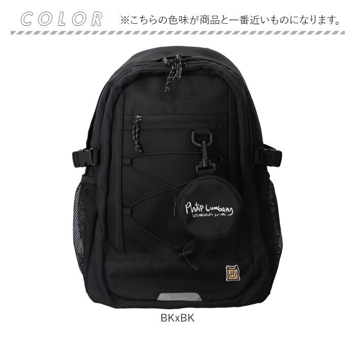 フィリップランバン リュック PLSR-001 通販 デイパック バックパック リュックサック 黒リュック 大容量 通学リュック A4 通勤 ストリート 軽量 軽い 旅行 多機能 スポーツ アウトドア Philip Lumbang シンプル 男女兼用バッグ