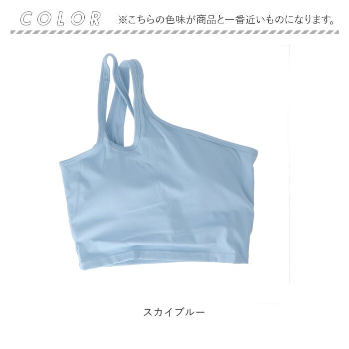 ヨガ トップス レディース 通販 スポーツウェア ワンショルダー ランニング スポーティー トレーニングウェア ヨガウェア フィットネスブラ おしゃれ ピラティスウェア ジムウェア ヨガトップス スタイリッシュ スポーツ フィットネス トレーニング 運動