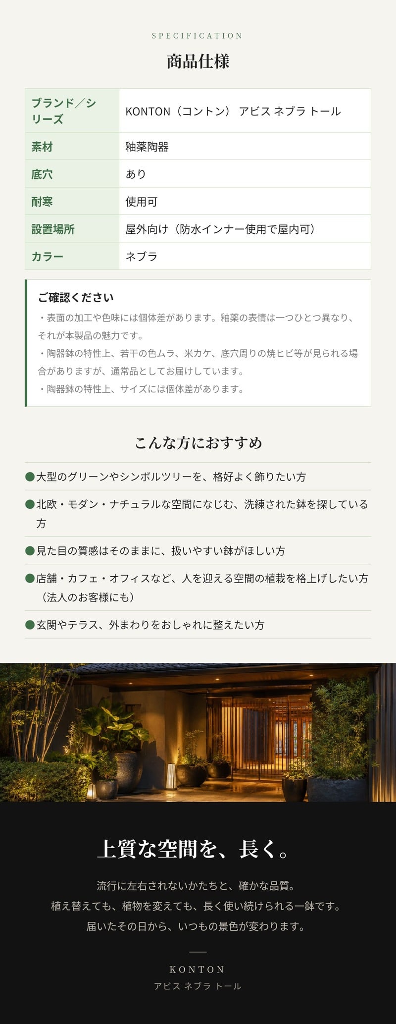 植木鉢 おしゃれ 大型 20号 15号 12号 L M S サイズ 鉢カバー KONTON コントン アビス ネブラ トール 丸型 縦長 背が高い 陶器 釉薬 屋外 室内 高級 北欧 モダン ナチュラル 観葉植物用 シンボルツリー サボテン 多肉植物 特大 玄関 プランター
