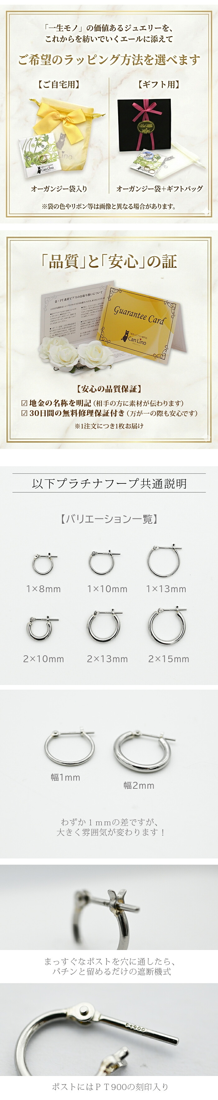 【ジュエリーの町 山梨甲府製】プラチナ フープピアス 細い 小さい PT900 幅1mm×直径8mm アレルギー対応  日本製 品質保証書 おすすめ 片耳 1個 かわいい