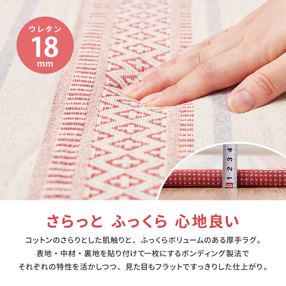 ラグ カーペット インド綿 テラ 約63×170cm ふっくら 厚手 防音 ボンディング マット