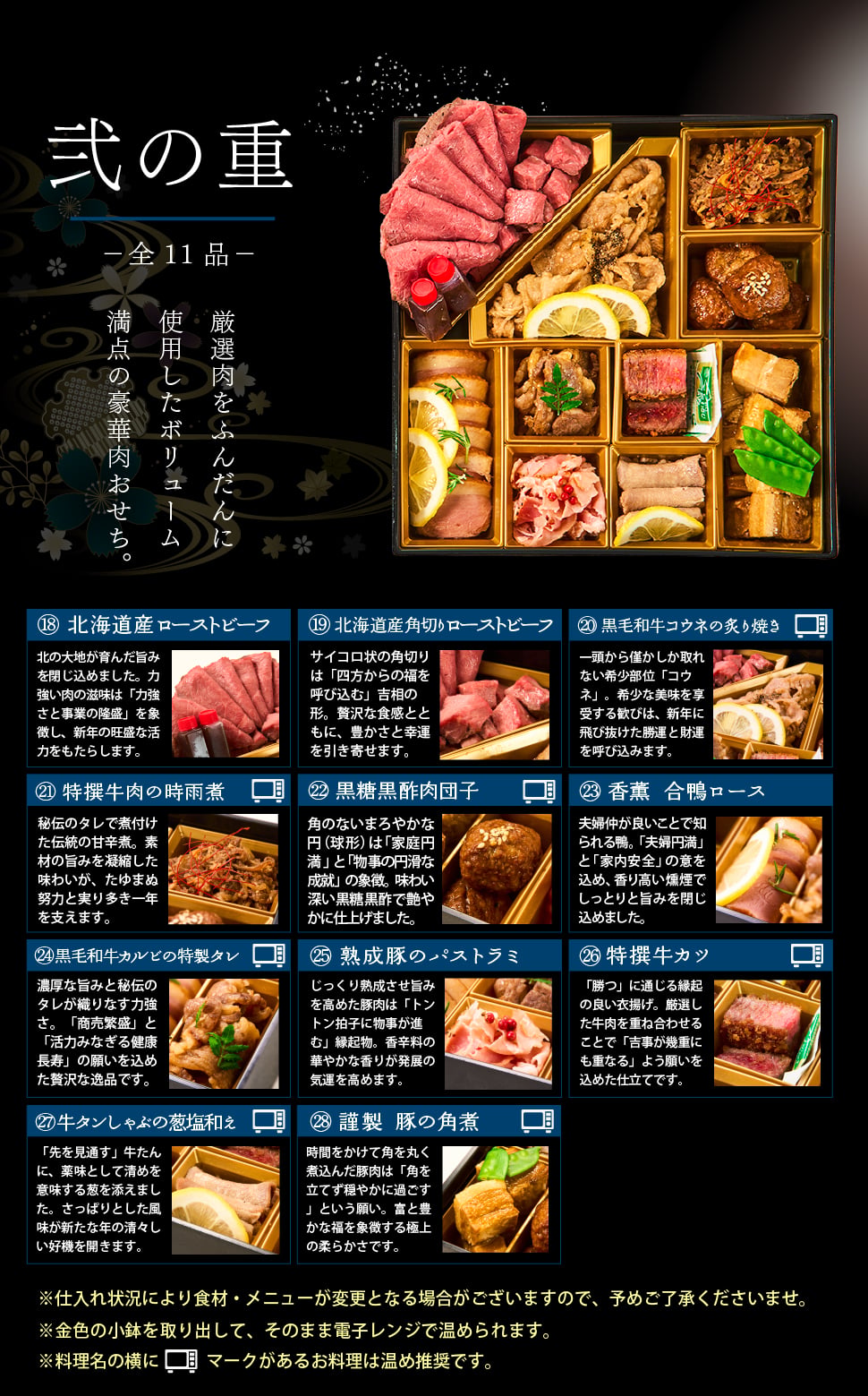 おせち 2027 肉おせち 【匠】 2～3人前 2段 冷蔵 【送料無料(一部地域除く】