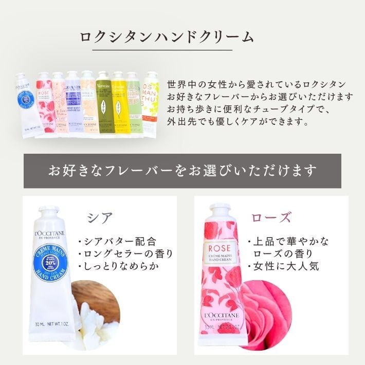 ロクシタン ハンドクリーム ギフトセット 女性 誕生日プレゼント 選べる香り ハンドクリーム ×  かわいい ふんわり LEDライト × ソープフラワー 癒しのルーム ギフト 可愛い灯りと香りに包まれて ふんわり光る癒し系 LEDライト ひよこ 贅沢な癒しのギフト 送料無料 ラッピング済 ご褒美ギフト 女友達 彼女 妻 おしゃれ