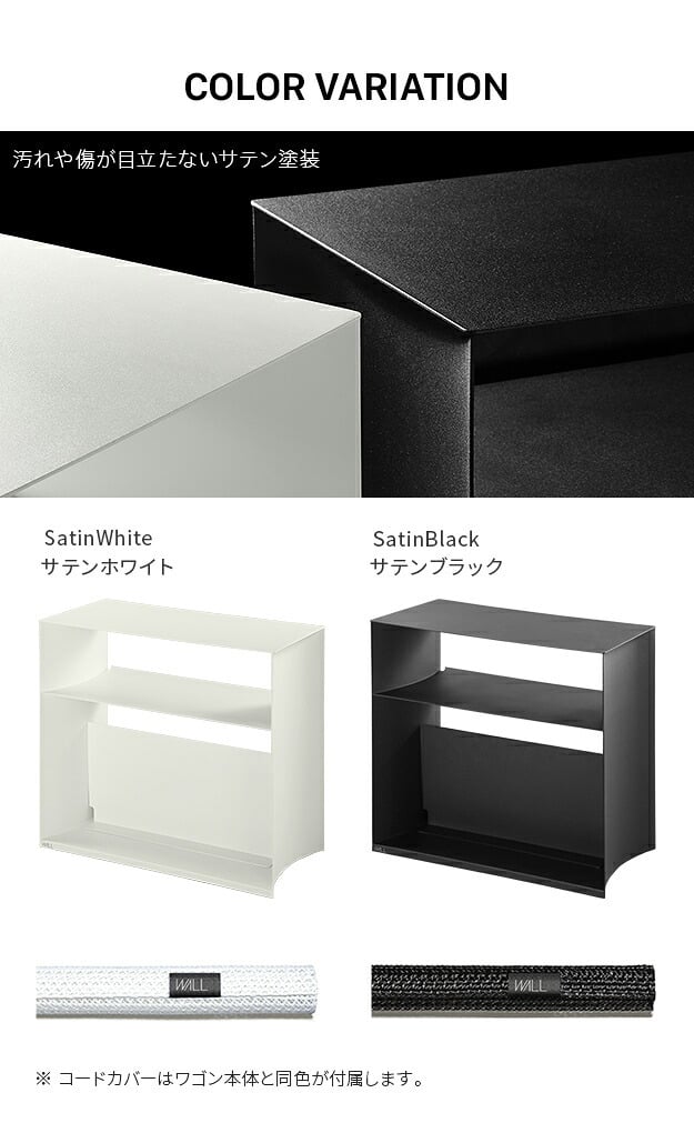 WALL デバイスワゴン A2対応 SEVENSTAND セブンスタンド 大型DVDレコーダー BDレコーダー PS5 プレステ5 PS4 収納 収納家具 サイド収納 収納ボックス 配線整理 コードカバー付き スチール製 WALLシリーズ テレワーク
