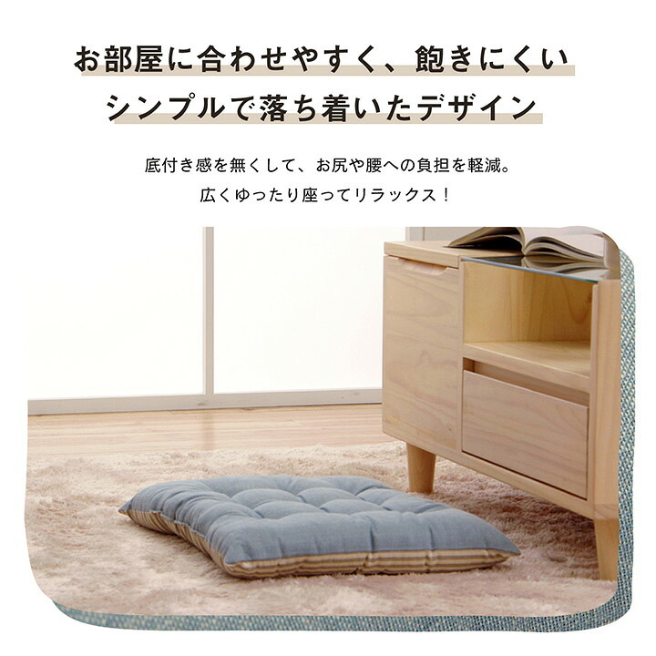 クッション シート リビング 日本製 オーガニックコットン 綿100% 無地 洗える 約40×50cm