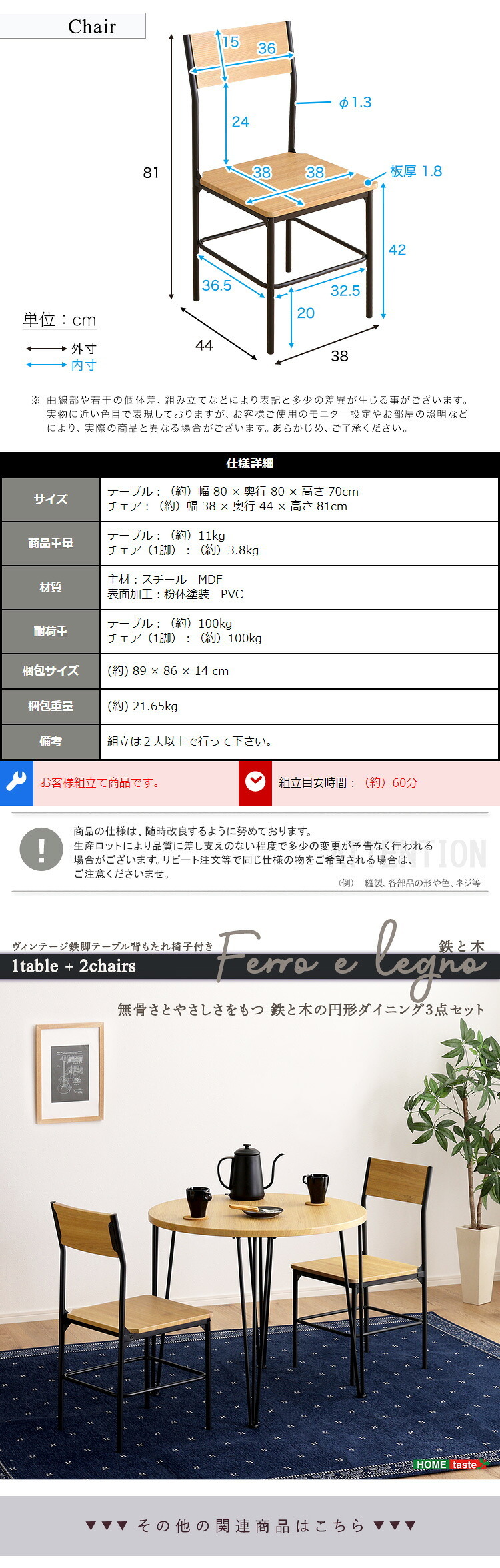 テーブル ヴィンテージ円形ダイニング3点セット 新生活