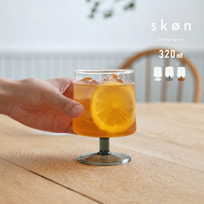 SKON スコン ゴブレット 320ml[グラス 脚付きグラス コップ タンブラー おしゃれ 耐熱 ガラス 足つきグラス ガラス食器 ガラスコップ ワイングラス ビアグラス デザートカップ パフェグラス 電子レンジ対応]