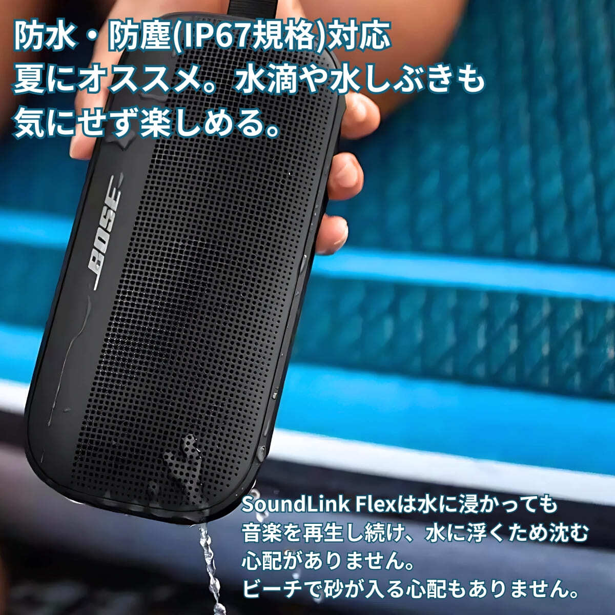 Bose ワイヤレススピーカー ブラック　Bose Flex SE Bose (ボーズ) SoundLink Flex SE Bluetooth スピーカー IP67防塵?防