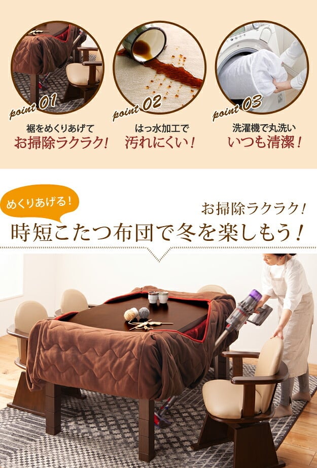 こたつ布団 長方形 省スペース はっ水リバーシブルお手入れラクラクダイニングこたつ布団-モルフダイニング 105x80cmこたつ用(267x242) 撥水 洗える 保温 掛け布団 かけふとん コタツ 炬燵 こたつぶとん シンプル ハイタイプ リモート
