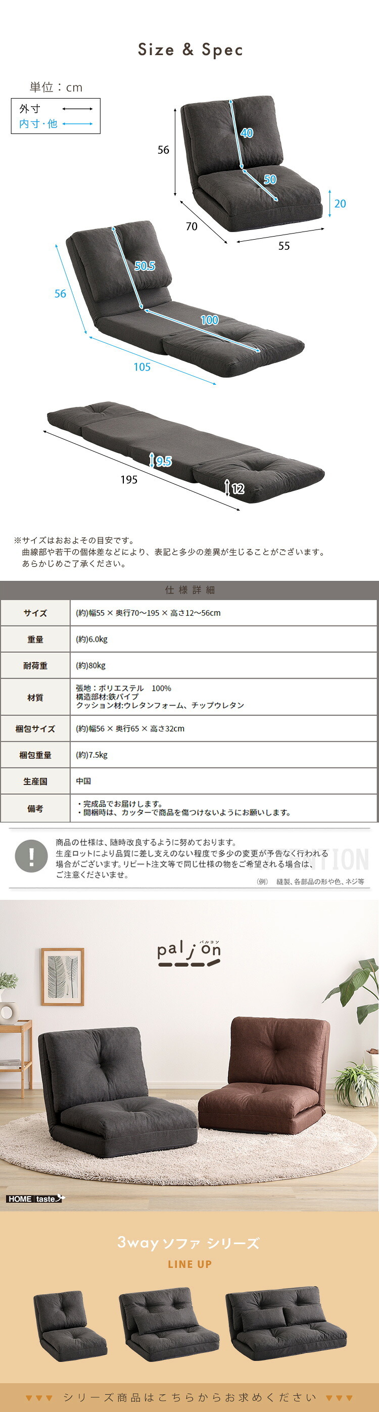 1人掛け 55cm幅 3way ソファ【Paljon-パルヨン-】 新生活