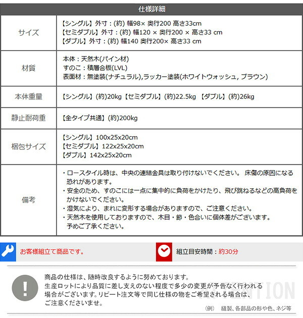 ベッド 寝具 すのこ セミダブル 高さ調整 パイン材 高さ調節 ナチュラル ブラウン ホワイト 木製 ヘッドレス コンパクト 省スペース ひとり暮らし ワンルーム 狭い部屋 子供部屋 通気性 湿気対策 汗 梅雨