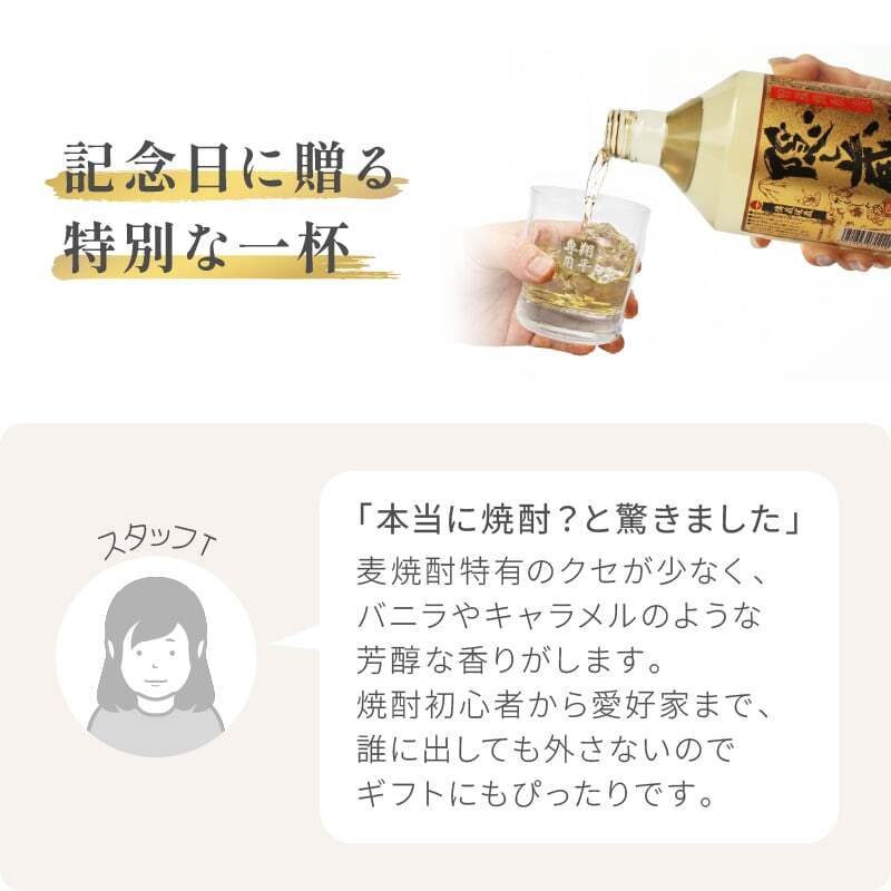 隠し蔵 名入れ お酒 本格麦焼酎 720ml 25度 ロックグラス グラス セット 濱田酒造 名前入り プレゼント ギフト 面白い センス 定年退職 還暦祝い 退職祝い 男性 女性 お祝い 古希 喜寿 傘寿 米寿 卒寿 白寿 百寿 敬老の日