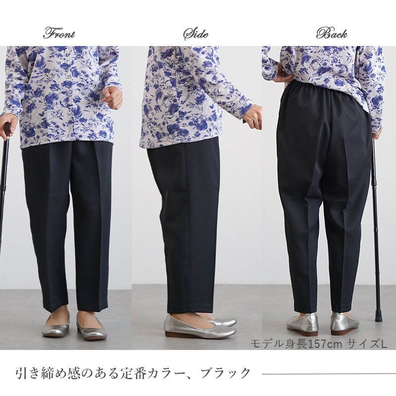 シニアファッション レディース 80代 70代 60代 90代 春夏秋冬 高齢者ズボン [装生] 日本製 乾燥機対応 紙パンツ・おむつ対応 ゆったりスラックスパンツ 股下55cm おばあちゃん 服 誕生日 プレゼント 婦人服 女性 ハイミセス ミセス 祖母 お年寄り 老人 高齢者 ズボン（csf-fb2-yi0081）