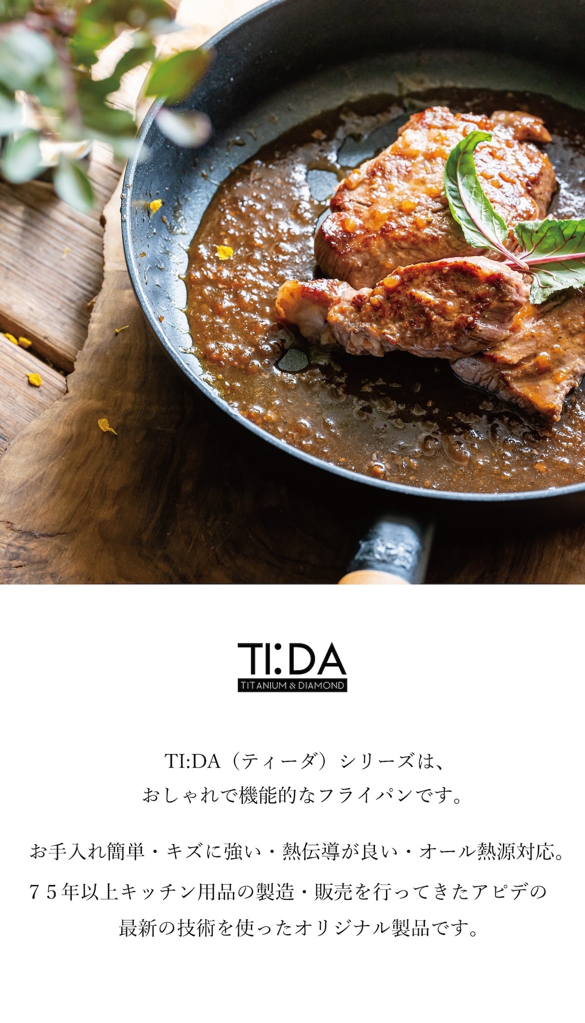 TI:DA マルチパン 28cm 深型 フライパン チタン＆ダイヤモンドWコーティング IH ガス対応 軽量 焦げつきにくい お手入れ簡単 ブラック グレー おしゃれ 万能フライパン 炒める 煮る 揚げる キッチン用品 新生活 結婚祝い 引っ越し祝い 料理好き プレゼント 実用的 ギフト TIDA ティーダ