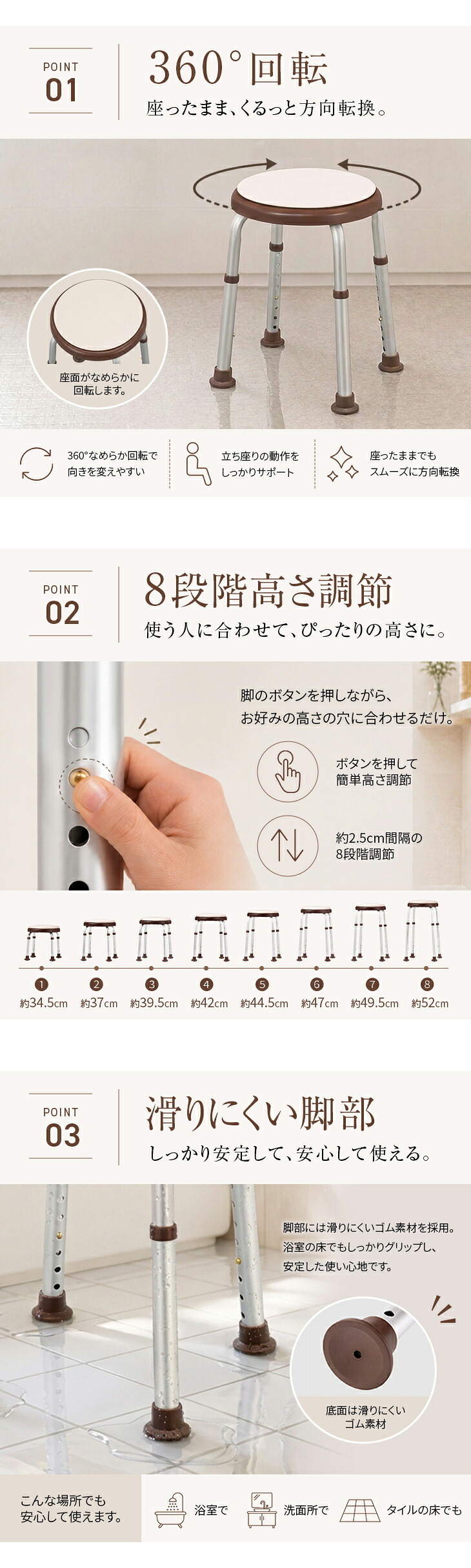浴室用 回転スツール 風呂 椅子 シャワースツール 高さ調節 回転式 コンパクト設計 シニア リハビリ バス用品　送料無料