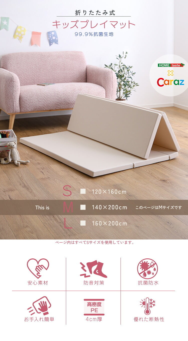 フロアマット CARAZ 折りたたみ キッズプレイマット プレイマット フロアマット キッズマット キッズ 赤ちゃん ベビー 厚手 おしゃれ シームレス 抗菌 防水 防汚 折りたたみ式キッズプレイマット Mサイズ 140×200cm 防炎 カラズ ラグ