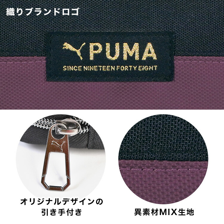ペンケース PUMA プーマ 筆箱 男の子 男子 小学生 高学年 中学生 キッズ ジュニア 高校生 大容量 シンプル かっこいい スマホ スタンド スリム コンパクト 多機能 ペンポーチ ペンホルダー 黒 ブラック ネイビー 無地 スポーツ ブランド 布 ロゴ おしゃれ 新入学 準備 新学期