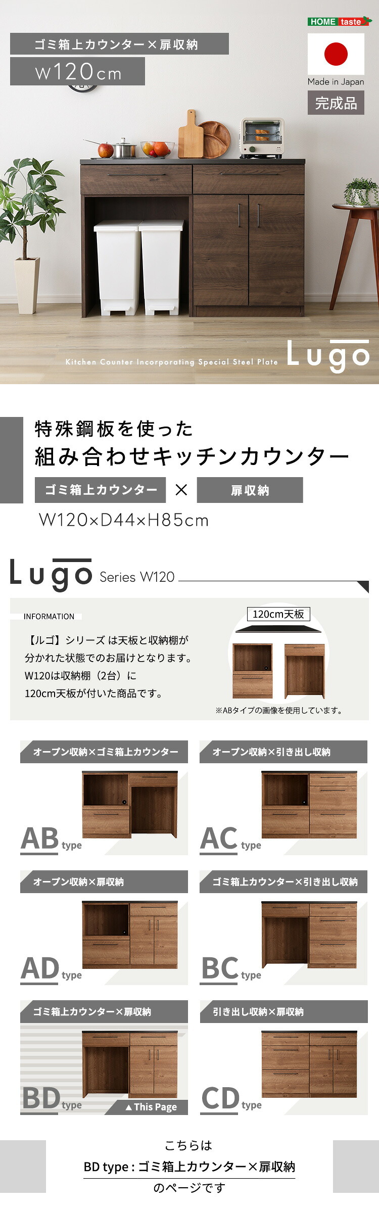 キッチンカウンター ゴミ箱収納 日本製 特殊鋼板を使った組み合わせ 【Lugo-ルゴ-】120cm 扉収納+ゴミ箱上カウンター：