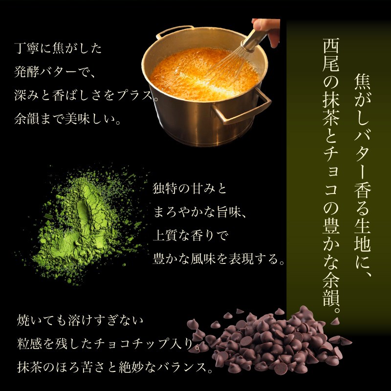  [ 抹茶チョコ フィナンシェ ]  4個入 9個入 12個入 20個入 お返し お茶菓子 お茶請け のし無料 菓子折り 常温 プレゼント 食べ物 誕生日 おしゃれ スイーツ 洋菓子 出産 結婚 お土産 内祝い 個包装 焼き菓子