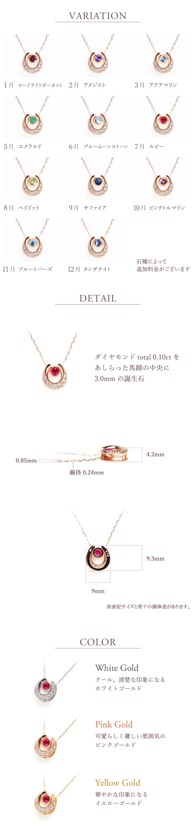 馬蹄 誕生石 ネックレス K18 18金 18K K10 10金 10K プラチナ ホースシュー 女性 レディース 誕生日 記念日 プレゼント ギフト 誕生日プレゼント お守り 20代 30代 40代 妻 彼女 天然石 ダイヤモンド ダイヤ ルビー 小さい 小さめ ピンクゴールド ゴールド 選べる 金属アレルギー対応 金属アレルギー
