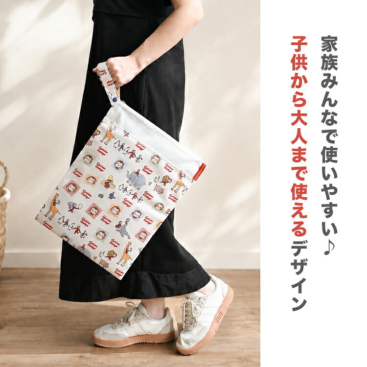 お着替えバッグ 消臭 撥水 ミッフィー miffy おさるのジョージ お着替え袋 洗える 大きめ 大きい 大容量 はっ水 洗濯可 軽量 ストラップ 付き 保育園 幼稚園 小学生 おしゃれ かわいい キャラクター マルチポーチ 体操服袋 水着入れ おむつポーチ プール 水泳 海 温泉 旅行