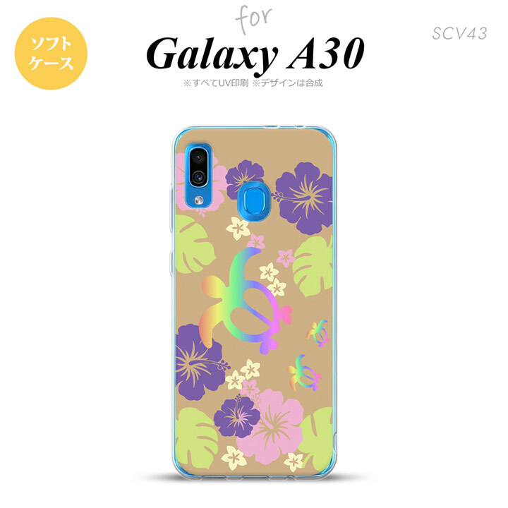 SCV43 Galaxy A30 SCV43 スマホケース ソフト カバー ホヌ ハイビスカス ベージュ nk-scv43-tp682