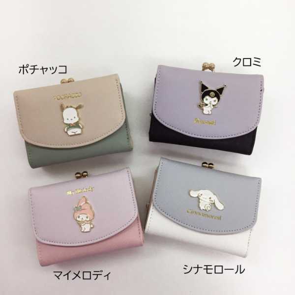 クロミ 財布 がま口 ミニ財布 レディース キャラクター グッズ 小物入れ 小銭入れ 合皮 バイカラー おしゃれ 大人 可愛い サンリオ ミニウォレット コンパクト ギフト プレゼント サンリオ正規ライセンス品