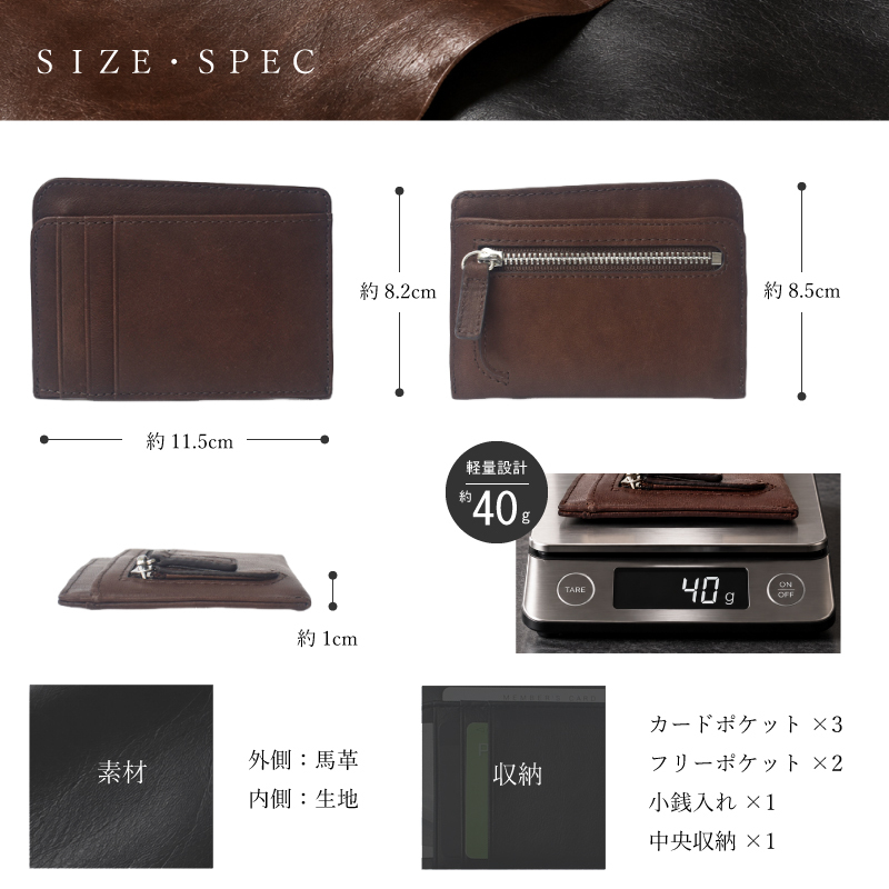 フラグメントケース 馬革 ホースレザー メンズ レディース ミニ財布 コンパクト財布 カードケース 小銭入れ 本革 革 本物 レザー 軽量 男女兼用 薄型 パスケース ギフト プレゼント ブラック ダークブラウン 送料無料