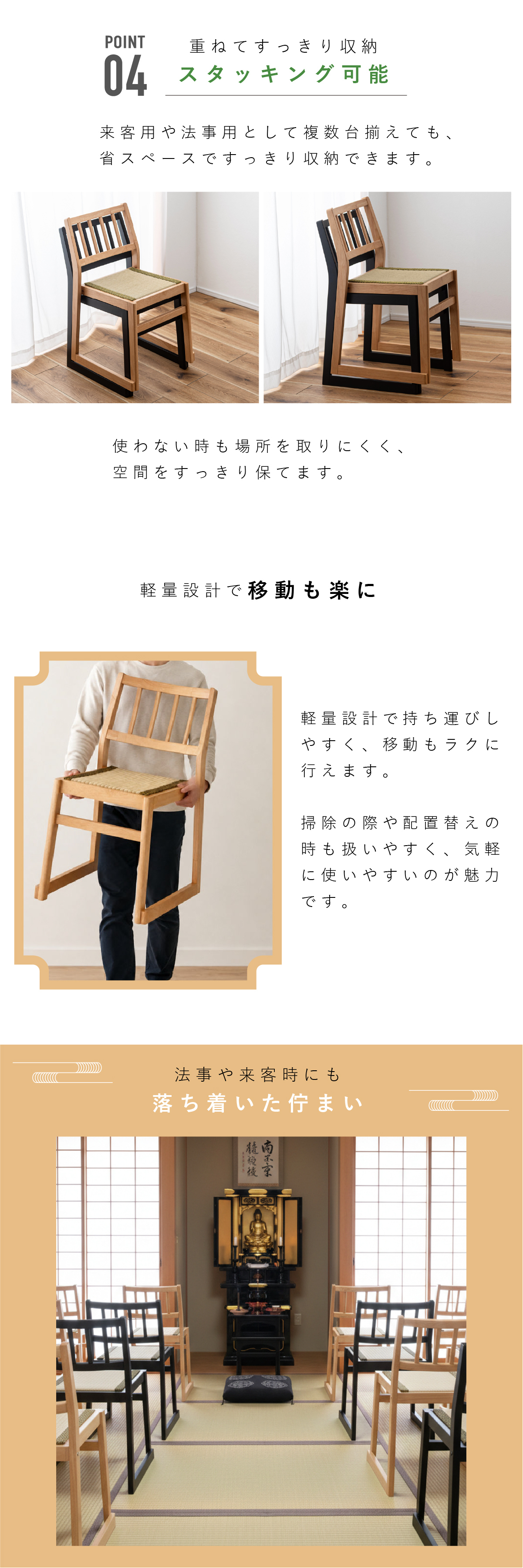 【メーカー直送】お座敷チェア 畳チェア 椅子 畳 スタッキング 法事チェア 和風 椅子 和室 たたみ 天然木 軽量 座面取り外し 来客用 旅館 寺院 お盆 積み重ね ブラック ナチュラル 完成品 肘なし 一人掛け 和風チェア 座敷椅子 2脚セット 4脚セット BC-721
