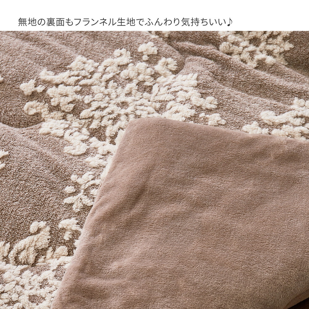 こたつ布団 シュシュ 約190×290cm 長方形 フランネル ジャガード織 姫系 薄掛け こたつ掛け布団 なめらかフランネルのこたつ布団 ポリエステル 綿 こたつ掛布団 こたつふとん コタツ掛け布団 コタツ掛布団 こたつ用品 冬用 冬物 掛けふとん