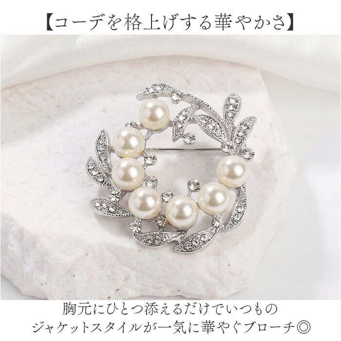 ブローチ おしゃれ 通販 コサージュ アクセサリー ジュエリー フォーマル 卒業式 入学式 セレモニー パール ピン チャーム 上品 サークル 円形 ラウンド 大きめ 蝶 ちょう ストール 大人っぽい