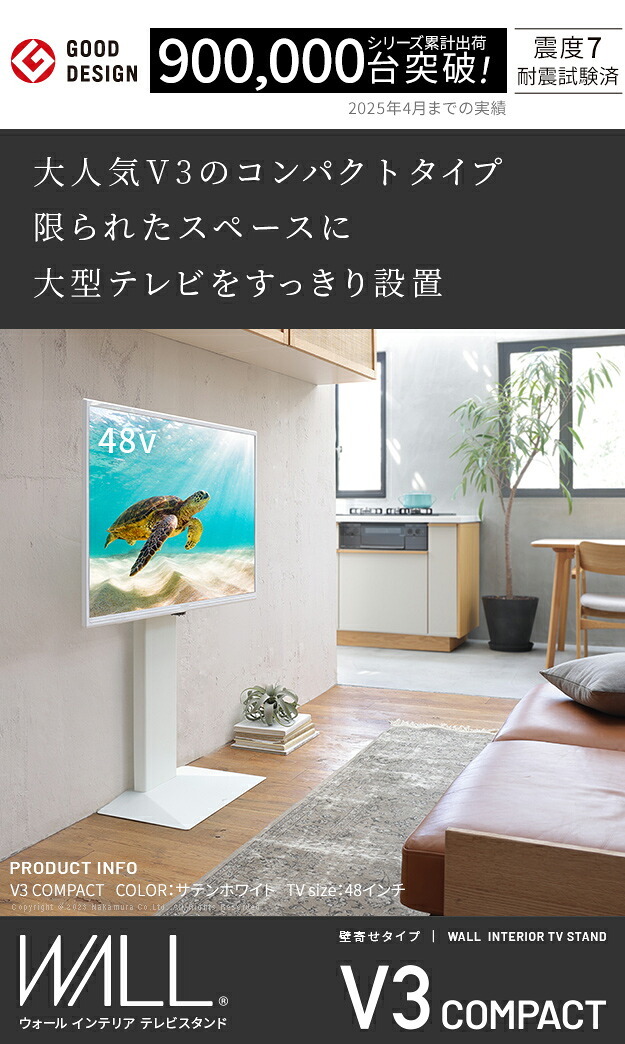 WALLインテリアテレビスタンドV3 COMPACT 24～55v対応 壁寄せテレビ台 TVスタンド 背面収納 コード収納 ミニ 小型 コンパクト ホワイト 白 ブラック 黒 ウォールナット ブラウン ホワイトオーク 木目 震度7耐震試験済み テレビ台 新生活